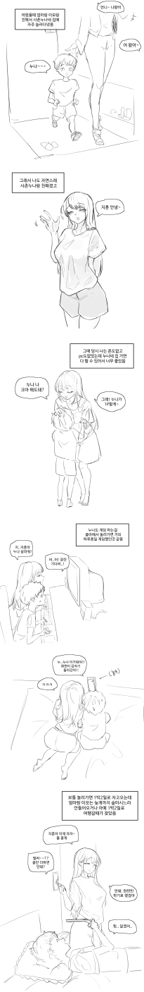 어렸을때 사촌누나가 내 고추 만진썰
