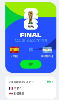 이제 라스트 결승 !!!(3,4위전)