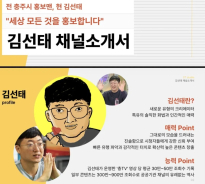 김선태 광고 단가 1억이네여 ㄷㄷ