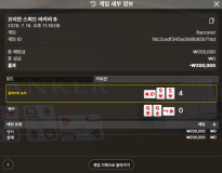 텐카지노 후기