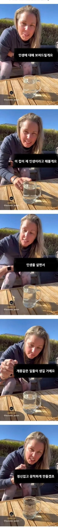 서양 누나의 인생 조언.