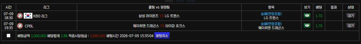 국야 대만 야구