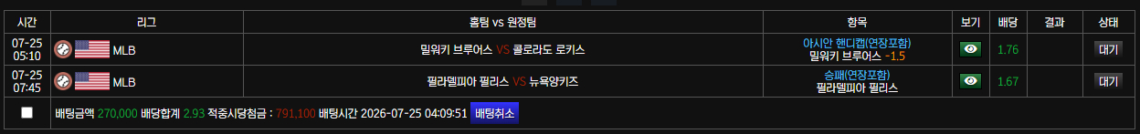보스 mlb 베팅