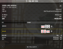 소닉카지노 후기
