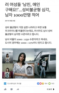 충격적인 러시아 성비 근황
