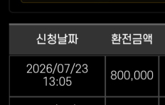 텐카 리벤지 성공