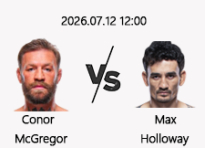 07/12 12:00 경기 UFC 맥그리거 vs 할러웨이