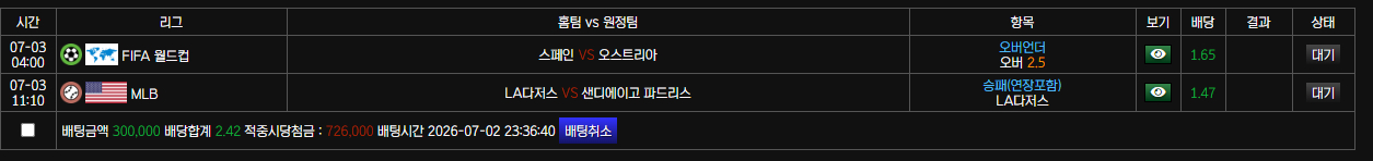 스포츠 배팅하고 가봅니다