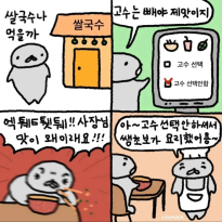 쌀국수에 고수가 빠지면 안 되는 이유