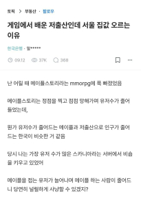 한국은행 직원이 메이플에서 배운 경제 원리 ㄷㄷ