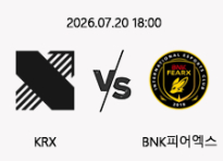 7/20 18:00 경기 KeSPA Cup #단판# KRX vs BNK피어엑스