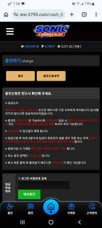 소닉 카지노