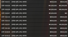 코리안 슈퍼 스피드 바카라 후기