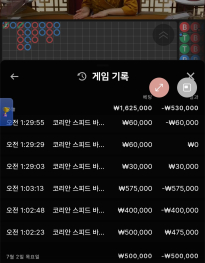 텐카지노 배팅후기
