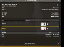 소닉 카지노 300환 성공 ㅅㅅ
