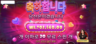 슈가러쉬 슈퍼스캐쳐 8512배 당첨 ㅅㅅㅅ