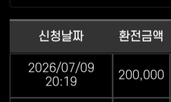 탠카 출금