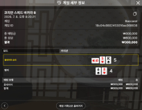 텐카지노 후기