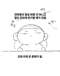 불법 안마소에서 일 한 썰 12 ~ 13편