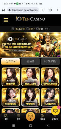 텐카지노후기