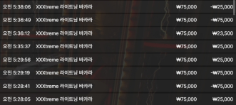 볼트카지노 후기