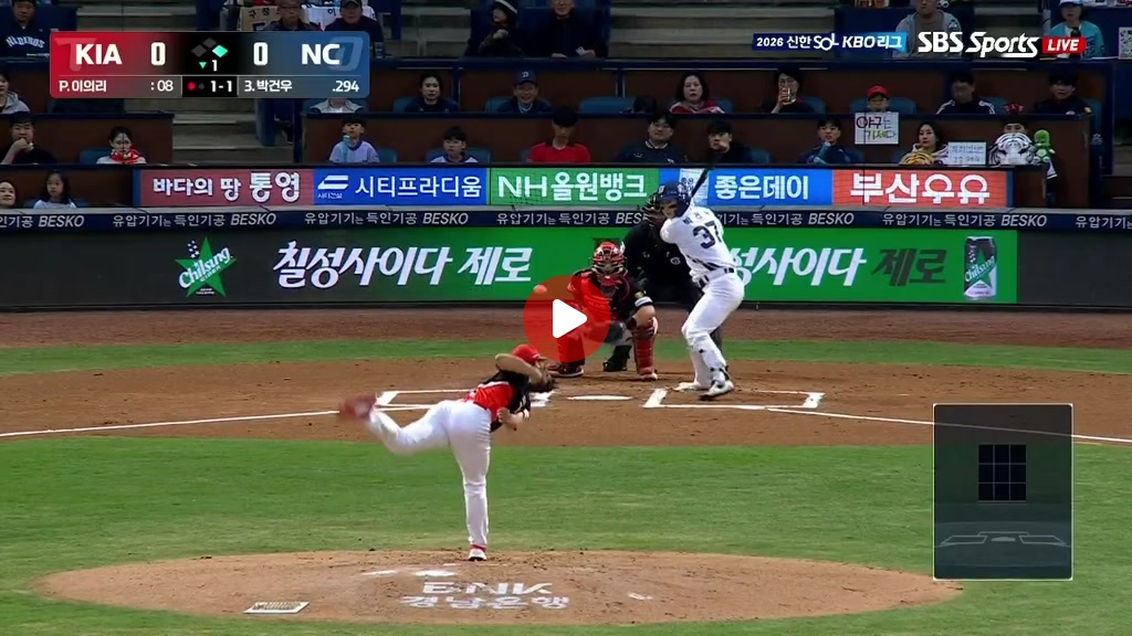 NC 박건우의 선제 투런포 ㄷㄷㄷㄷㄷㄷㄷ