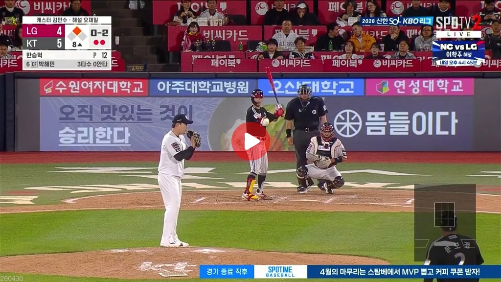 엘지 박해민 동점 적시타 ㅅㅅㅅㅅㅅㅅㅅ