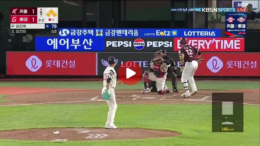 밀어내기 볼넷으로 역전하는 키움ㅋㅋㅋㅋㅋㅋㅋㅋ