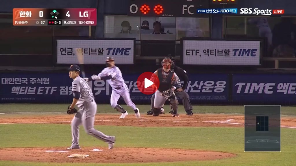 4이닝에 5점 몰아치는 LG ㅋㅋㅋ
