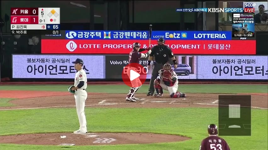 키움 방망이 부러지며 동점 타점 ㅅㅅㅅㅅ