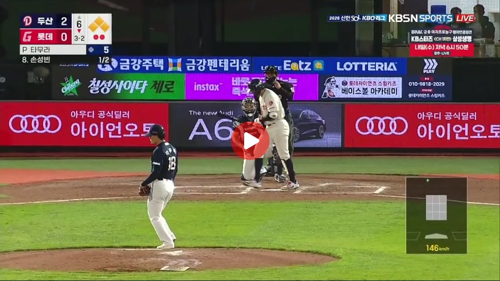 롯데 밀어내기 득점 ㄷㄷㄷㄷ