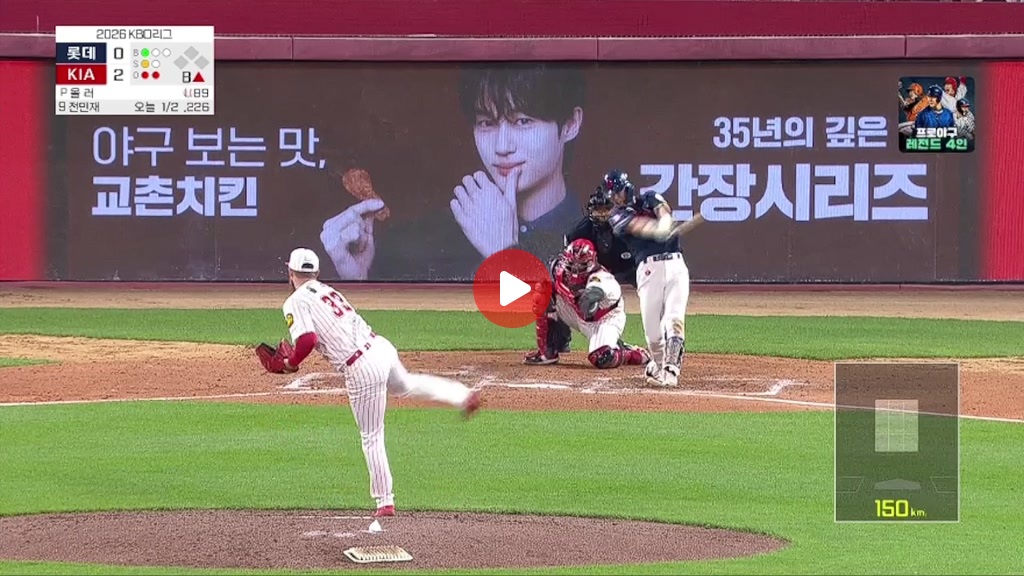 KIA 올러 8이닝 10K 무실점 피칭 ㄷㄷㄷㄷㄷ