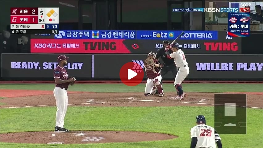 롯데 희생 땅볼로 동점~~