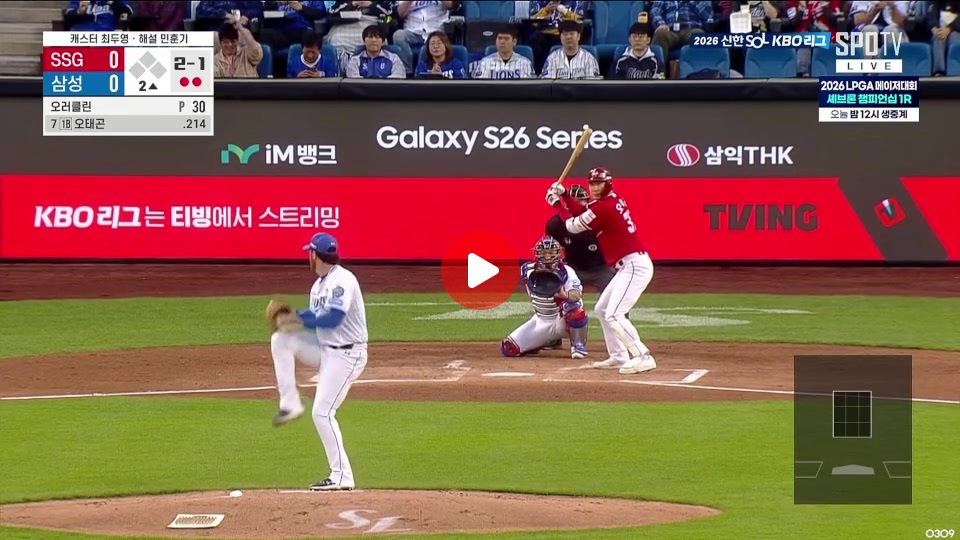 박승규 파울 타구 잡아내는 슈퍼캐치 ㄷㄷㄷㄷㄷ