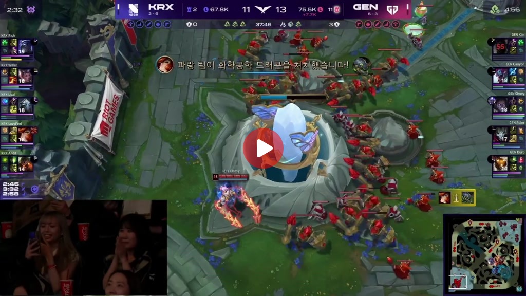 용먹고 집내주는 KRX ㅋㅋㅋㅋㅋㅋ 접전 끝에 젠지 매치승!!!