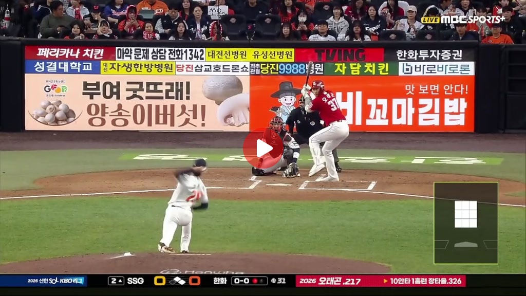 좌측담장 넘겨버리는 SSG 오태곤 선제 쓰리런ㅅㅅㅅㅅㅅㅅㅅㅅㅅㅅㅅ