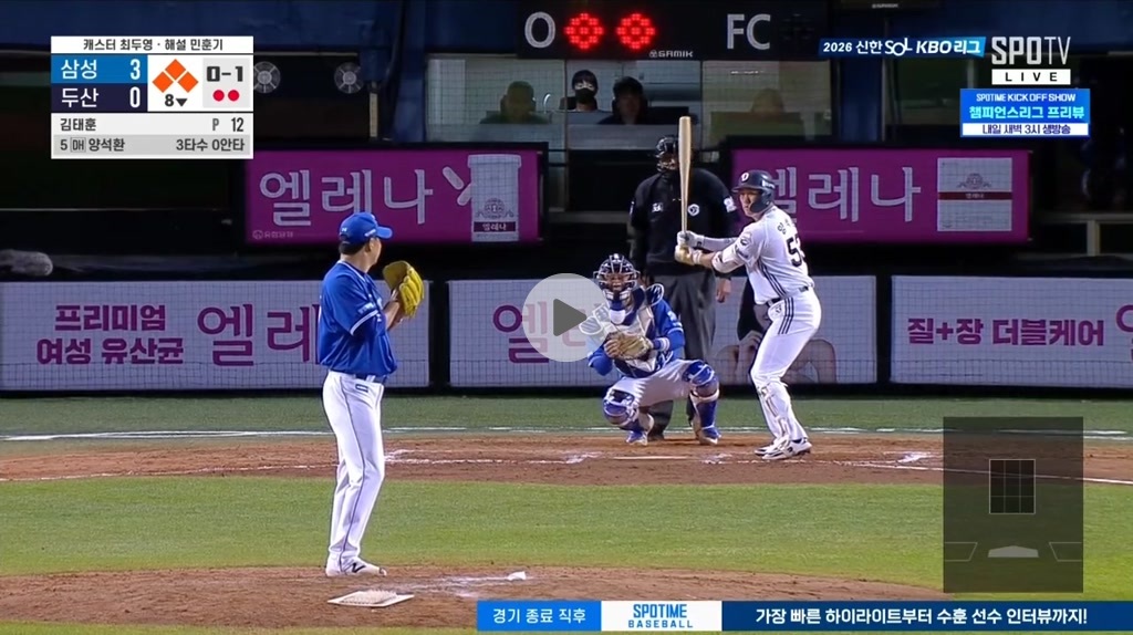 무사 만루 무실점으로 막아내는 김태훈 ㄷㄷㄷㄷㄷㄷㄷㄷ