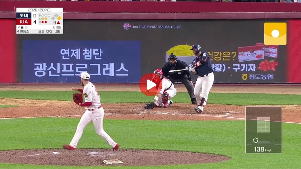 7년만에 기아 투수 완봉승 기록하는 올러 ㄷㄷㄷㄷㄷㄷㄷㄷㄷㄷ