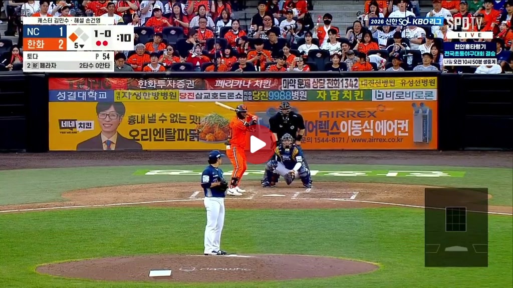무릎 꿇고 쏴!!!! 페라자 대형 투런포 ㄷㄷㄷㄷㄷㄷㄷㄷ