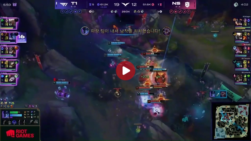 4경기 연속 마핸 찍어주는 무쌍 T1 ㄷㄷㄷㄷ 줴줴이야~