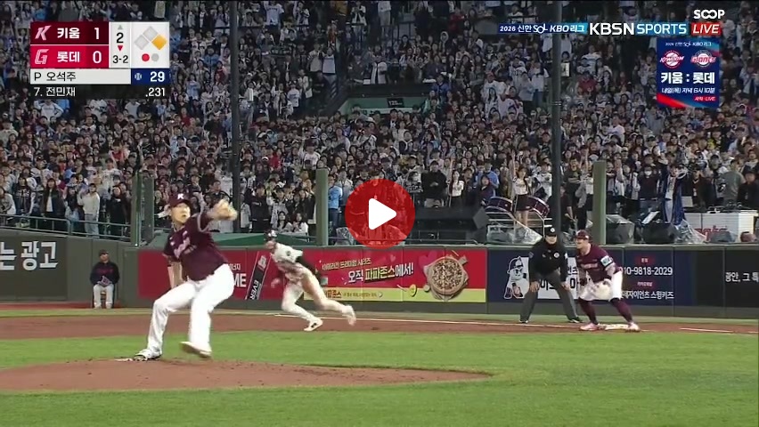 동점 만드는 꼴데 적시타ㅅㅅㅅㅅㅅㅅㅅㅅ