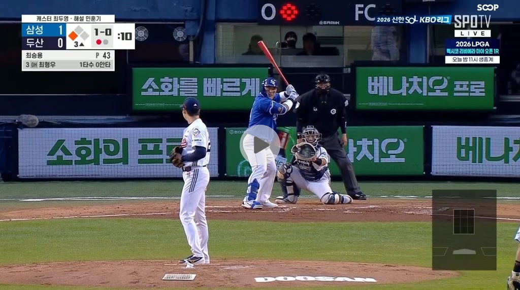 두산 3루 더블아웃으로 공교 ㄷㄷㄷㄷㄷㄷㄷ