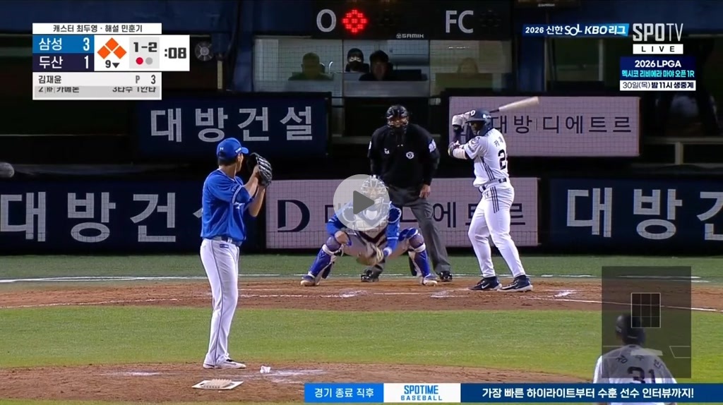 두산 9회 만루 상황 기적의 동점타ㄷㄷㄷㄷㄷㄷㄷㄷㄷㄷㄷㄷㄷㄷㄷㄷㄷ