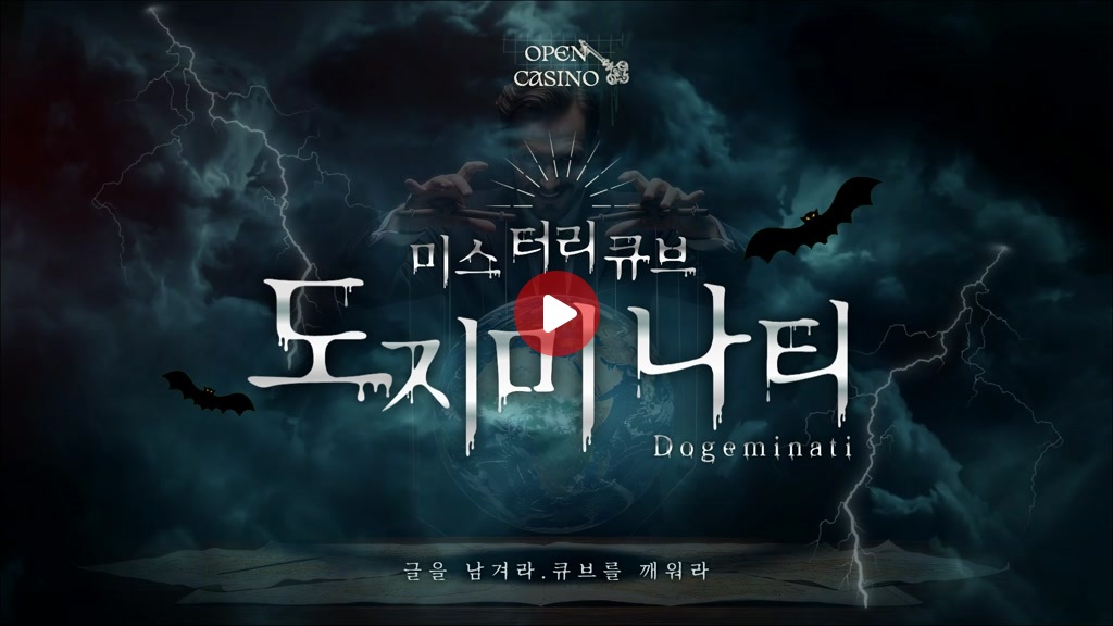 <도지미나티> 이벤트 공지 (매주 진행) (총 상금 1,250,000 OP)