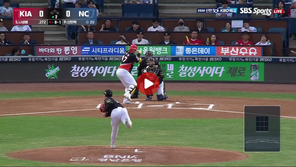 나스타 우측 담장 넘기는 솔로포 ㅅㅅㅅㅅㅅㅅㅅㅅ