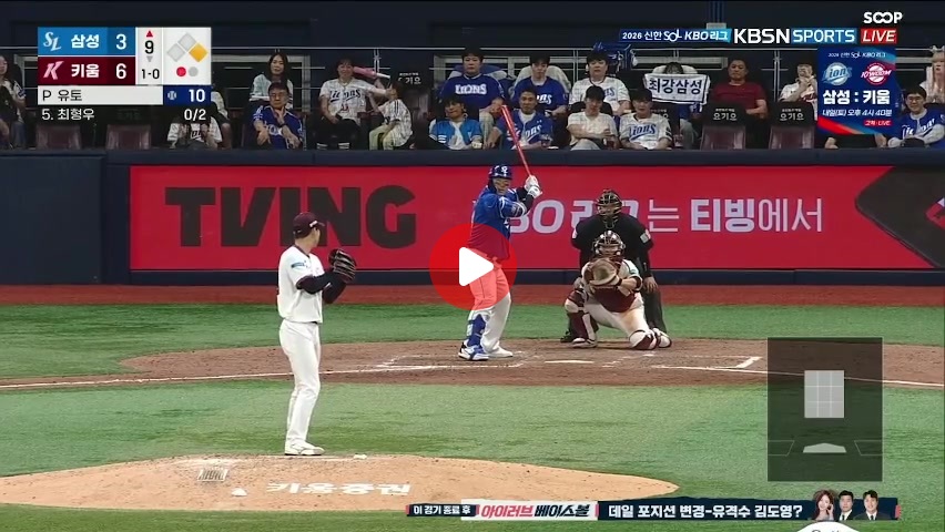 삼성 추격해요 ㄷㄷㄷㄷ 이거 설마?