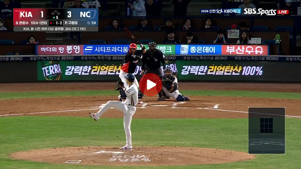 백투백 홈런으로 동점만드는 기아타이거즈 ㄷㄷㄷㄷㄷ