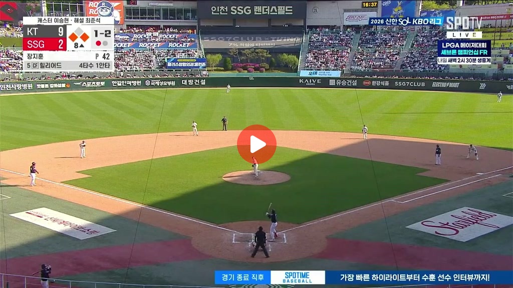 쓰리런 두방으로 SSG 작살내는 힐리어드 ㄷㄷㄷㄷㄷㄷㄷㄷㄷㄷ
