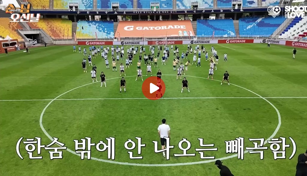 손흥민 vs 100인
