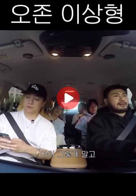 오존 미친놈 소리듣기 성공ㅋㅋㅋ